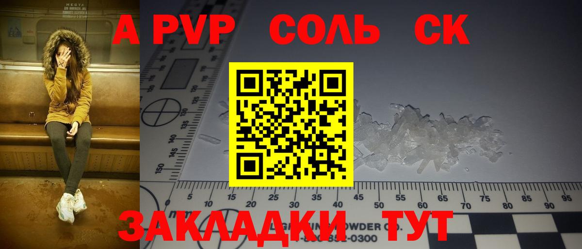 APVP крисы CK Новоалтайск