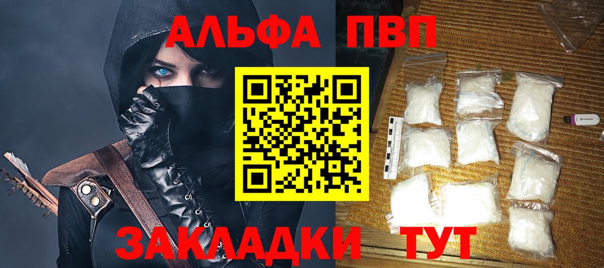 Alpha PVP СК КРИС  купить наркотик  Alpha-PVP  A-PVP СК КРИС  Новоалтайск  Вход с VPN  Alpha-PVP крисы CK 