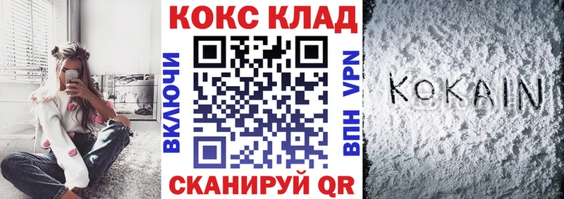 COCAIN Колумбийский  Новоалтайск 
