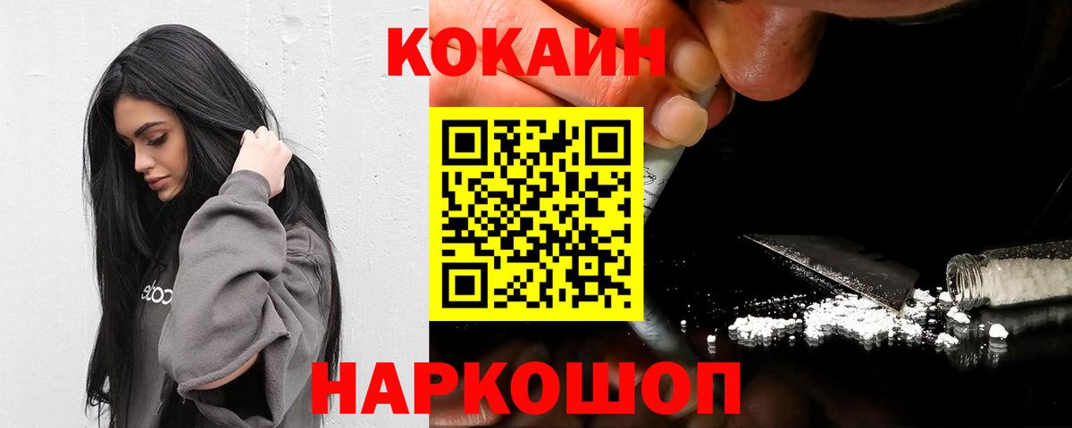 Новоалтайск  COCAIN Перу  продажа наркотиков  Вход с VPN  КОКАИН Перу 