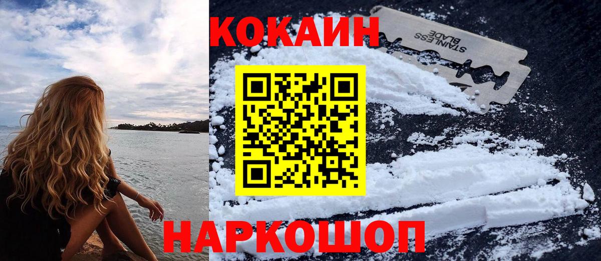 КОКАИН 98% Новоалтайск