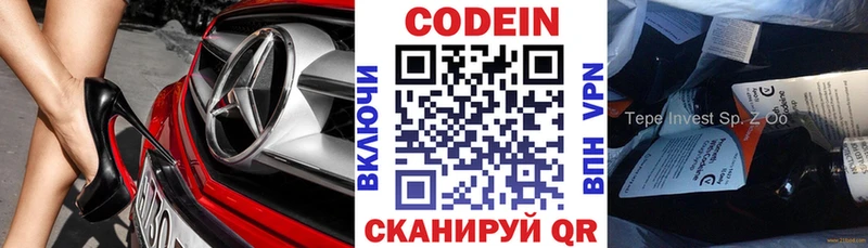 Кодеиновый сироп Lean напиток Lean (лин)  Новоалтайск 