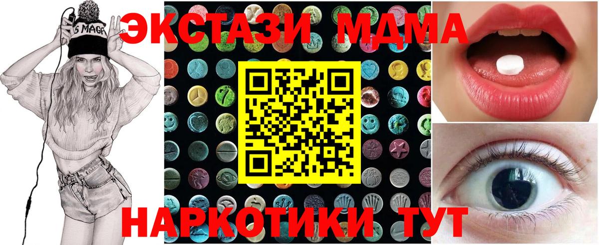 Ecstasy круглые Новоалтайск