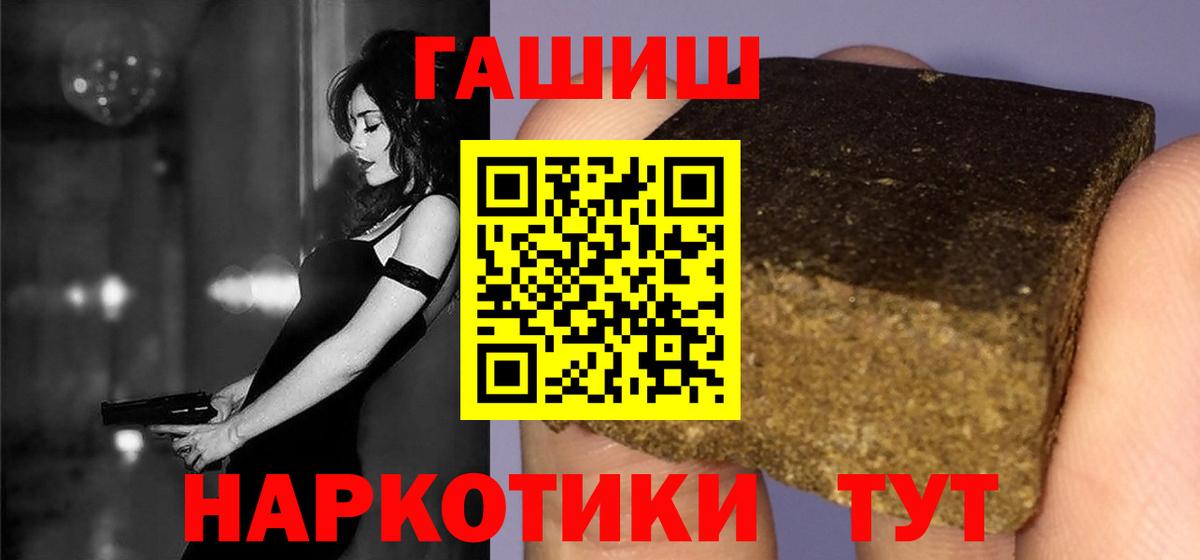 ГАШ гашик  Новоалтайск  где найти наркотики  ГАШИШ 40% ТГК 