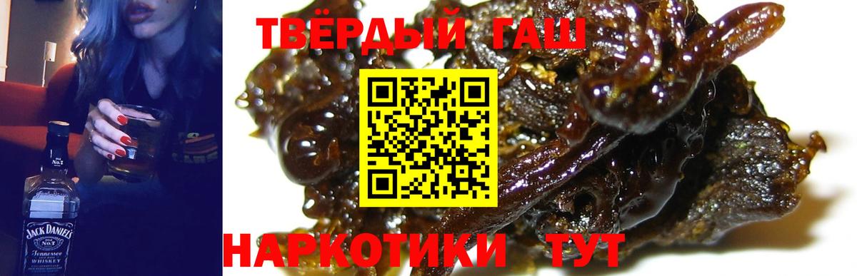 Гашиш Новоалтайск