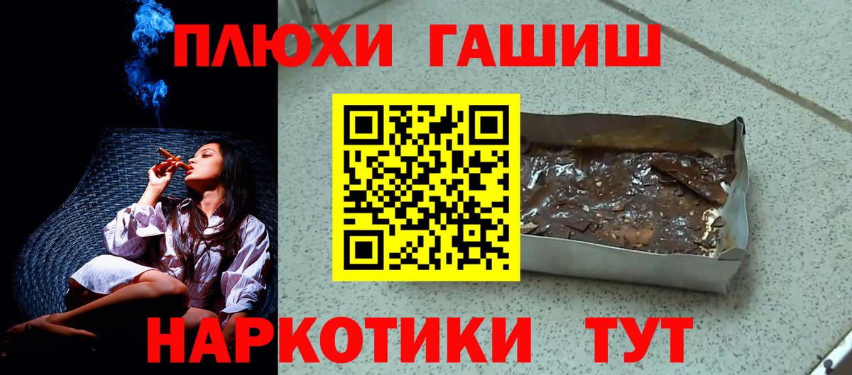 Новоалтайск  ГАШ 40% ТГК  Вход с VPN 