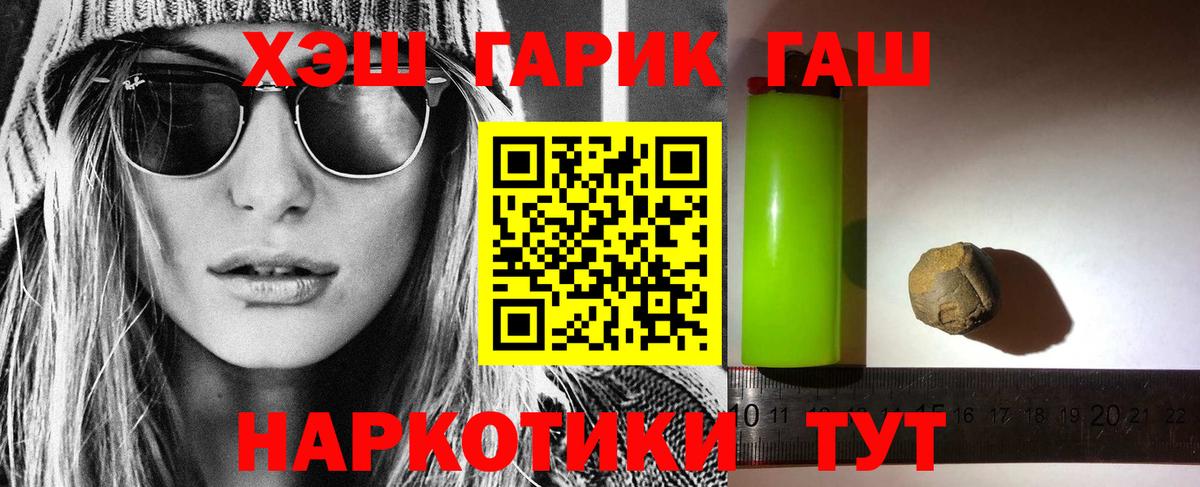 ГАШИШ индика сатива Новоалтайск