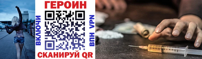 купить наркоту  Новоалтайск  Героин хмурый 