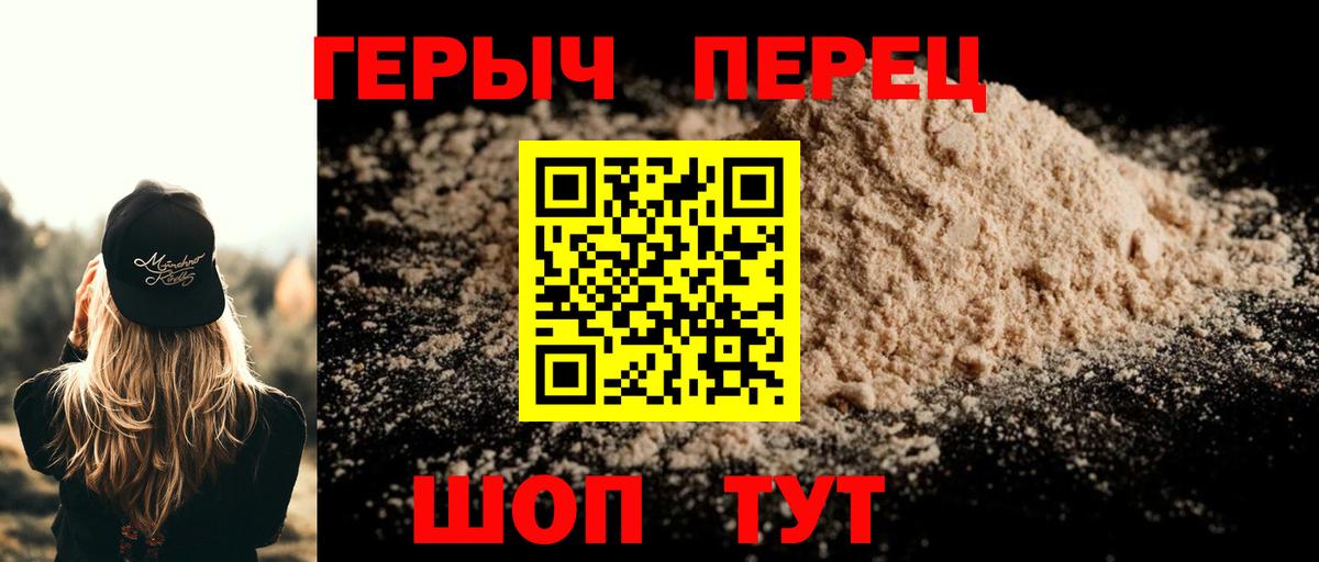ГЕРОИН Heroin  Новоалтайск 