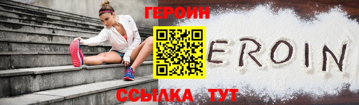 Новоалтайск  ГЕРОИН афганец  Вход с VPN 