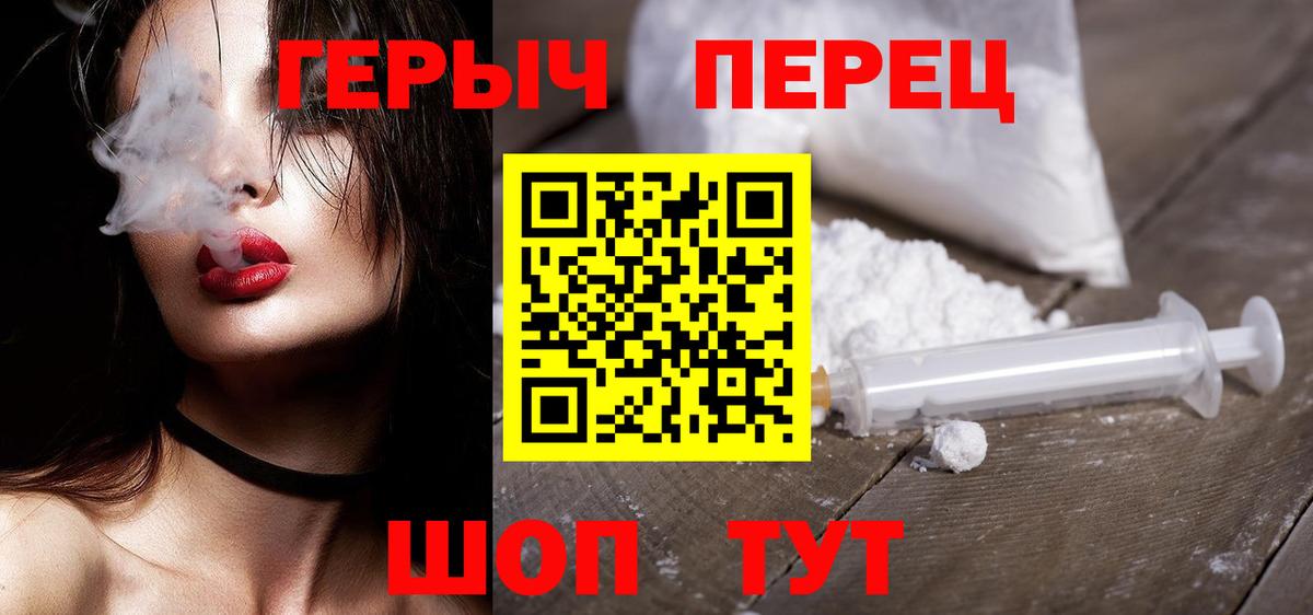 Героин Афган Новоалтайск