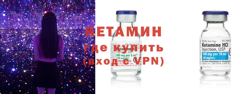 Кетамин ketamine  где можно купить   Новоалтайск 