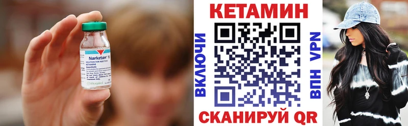 цены Новоалтайск Кетамин VHQ