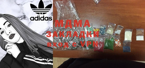 МДМА Новозыбков