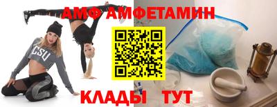 амф Ирбит