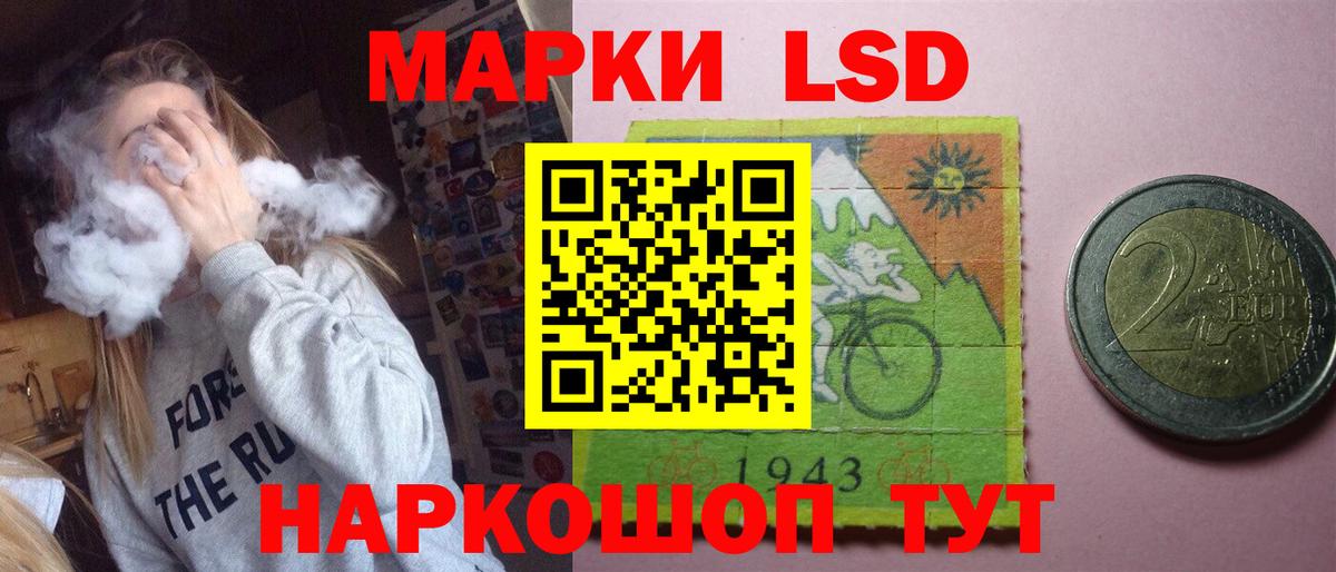 LSD-25 экстази кислота Новоалтайск