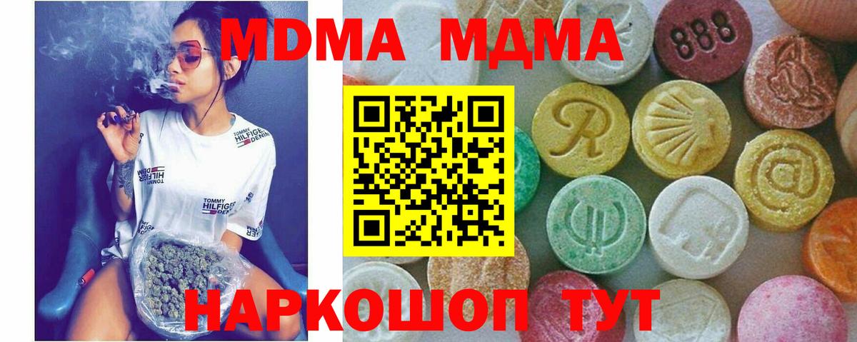MDMA VHQ  МДМА VHQ  Новоалтайск 
