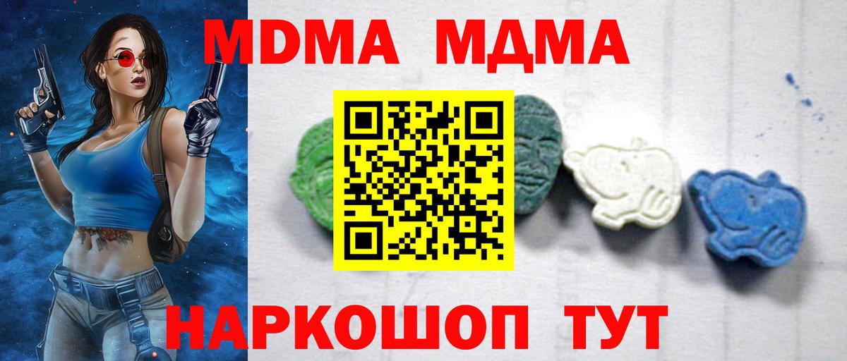 МДМА VHQ Новоалтайск