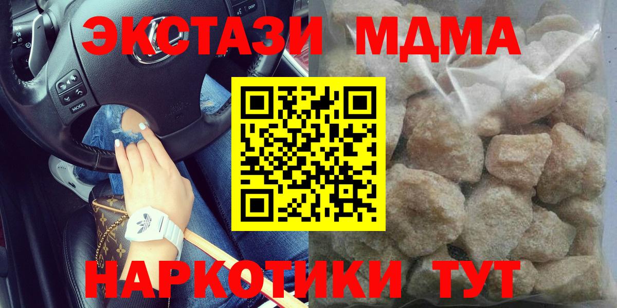Новоалтайск  МДМА VHQ  Вход с VPN 