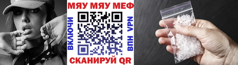 МЯУ-МЯУ 4 MMC  Новоалтайск 