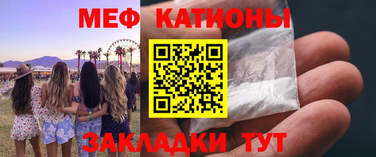 МЯУ-МЯУ  Вход с VPN  Новоалтайск  МЕФ мяу мяу  Мефедрон мяу мяу 
