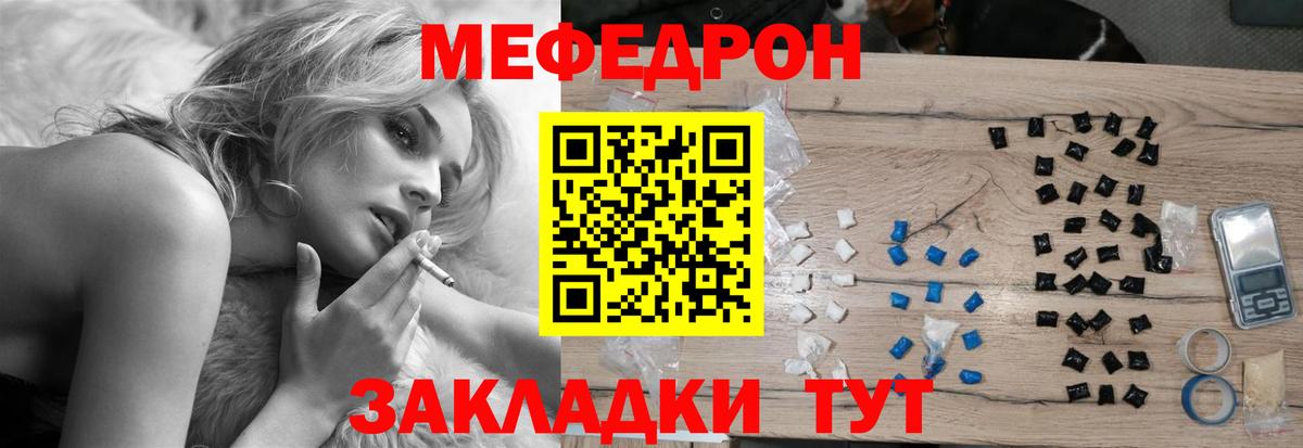 Мефедрон кристаллы Новоалтайск