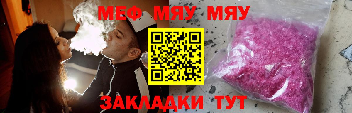 Мефедрон  Новоалтайск