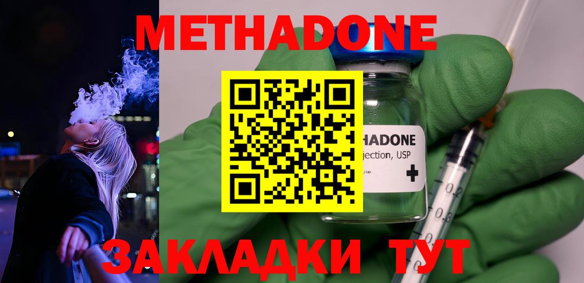 МЕТАДОН белоснежный  Новоалтайск  мега зеркало  Метадон кристалл 