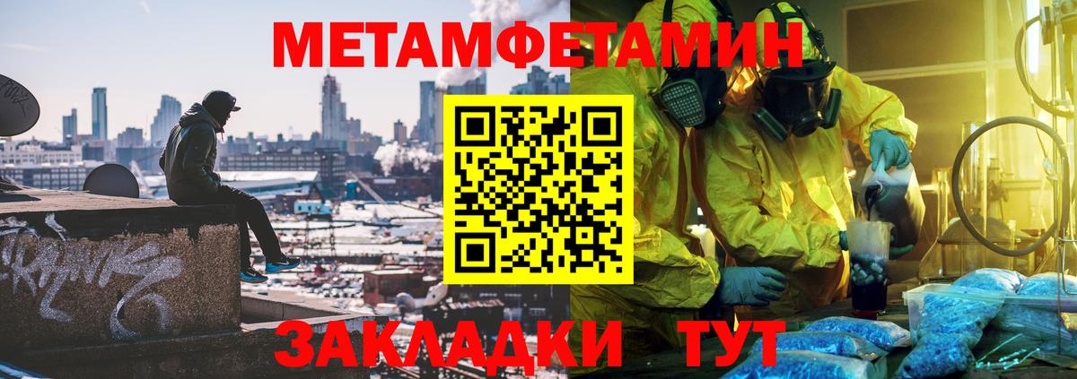 Метамфетамин Methamphetamine  Новоалтайск 