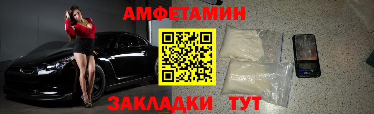 Метамфетамин винт Новоалтайск