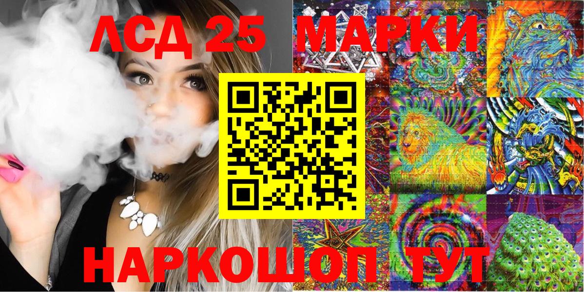 Новоалтайск  Марки 25I-NBOMe 1,5мг  Вход с VPN 
